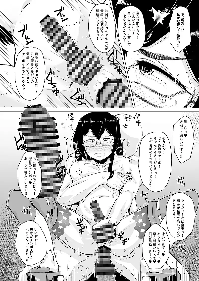 男だった大淀を女にした サンプル画像 4枚目