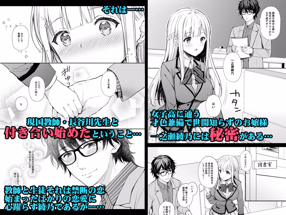 淫溺の令嬢1〜他の教師(おとこ)に処女を奪われて…〜 サンプル画像 1枚目