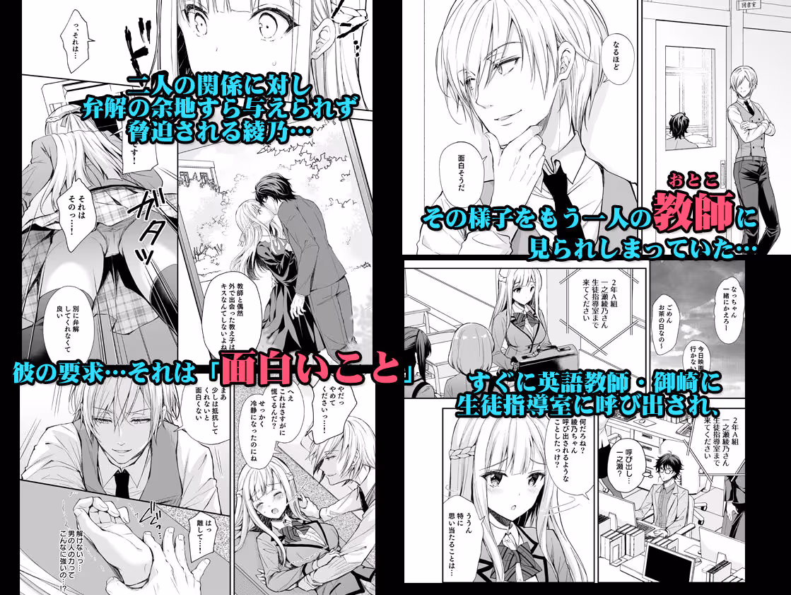 淫溺の令嬢1〜他の教師(おとこ)に処女を奪われて…〜 サンプル画像 2枚目