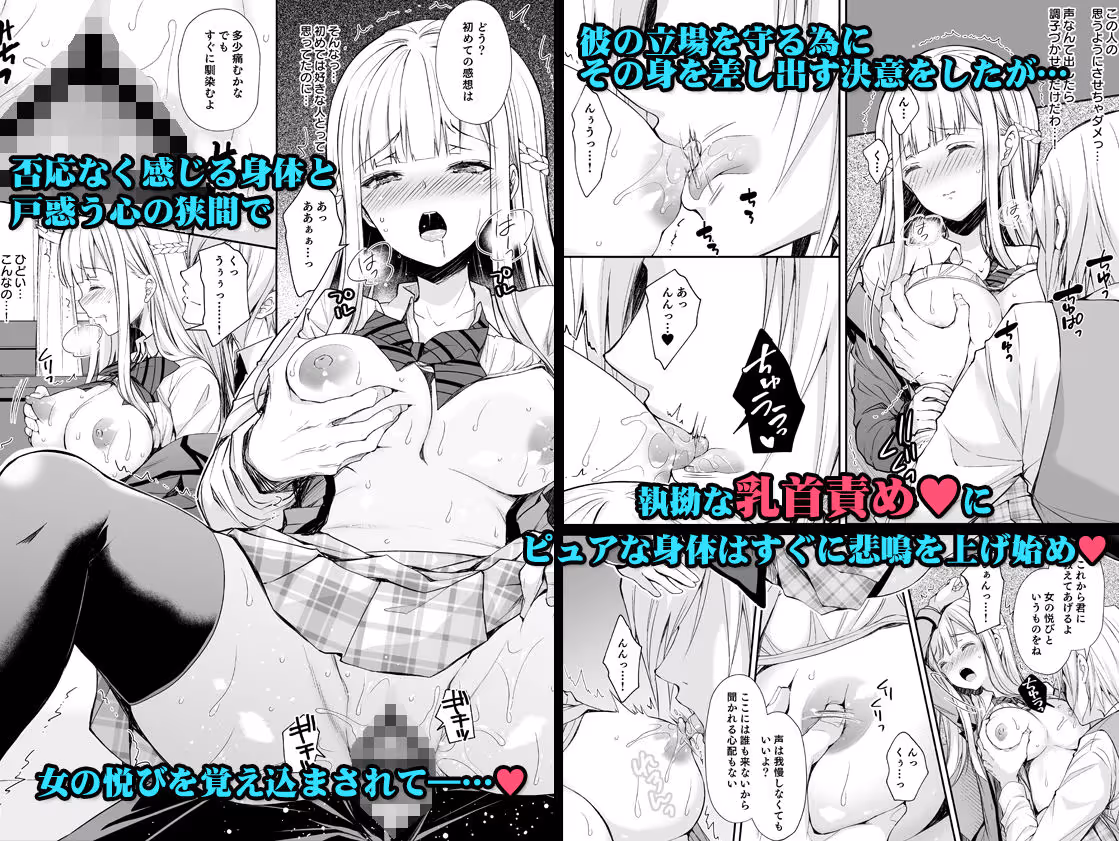 淫溺の令嬢1〜他の教師(おとこ)に処女を奪われて…〜 サンプル画像 3枚目