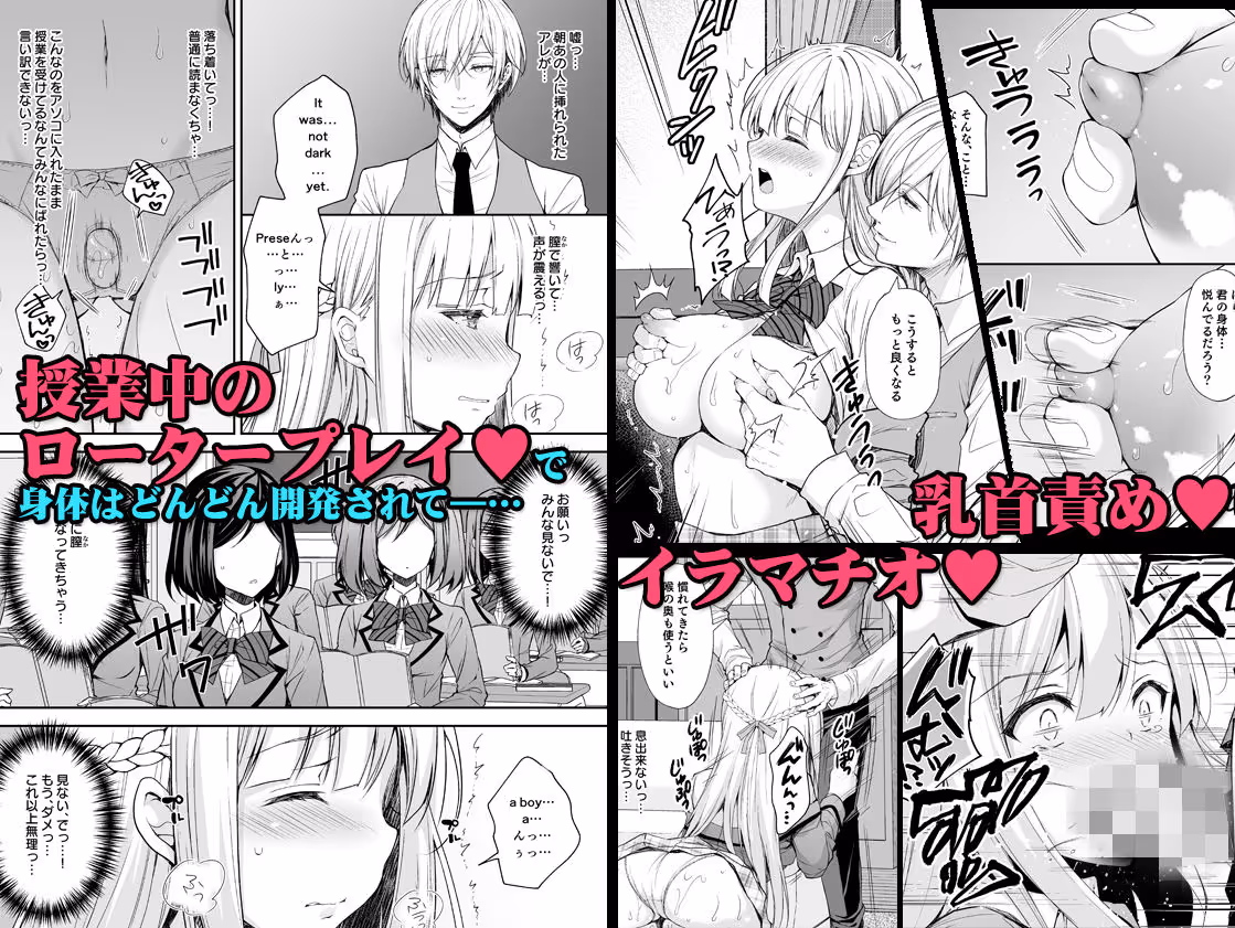 淫溺の令嬢1〜他の教師(おとこ)に処女を奪われて…〜 サンプル画像 4枚目