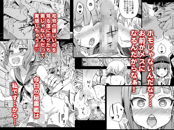 ダンケ男系レボリューション【男の娘】 サンプル画像 1枚目