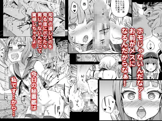 ダンケ男系レボリューション【男の娘】 サンプル画像 1枚目