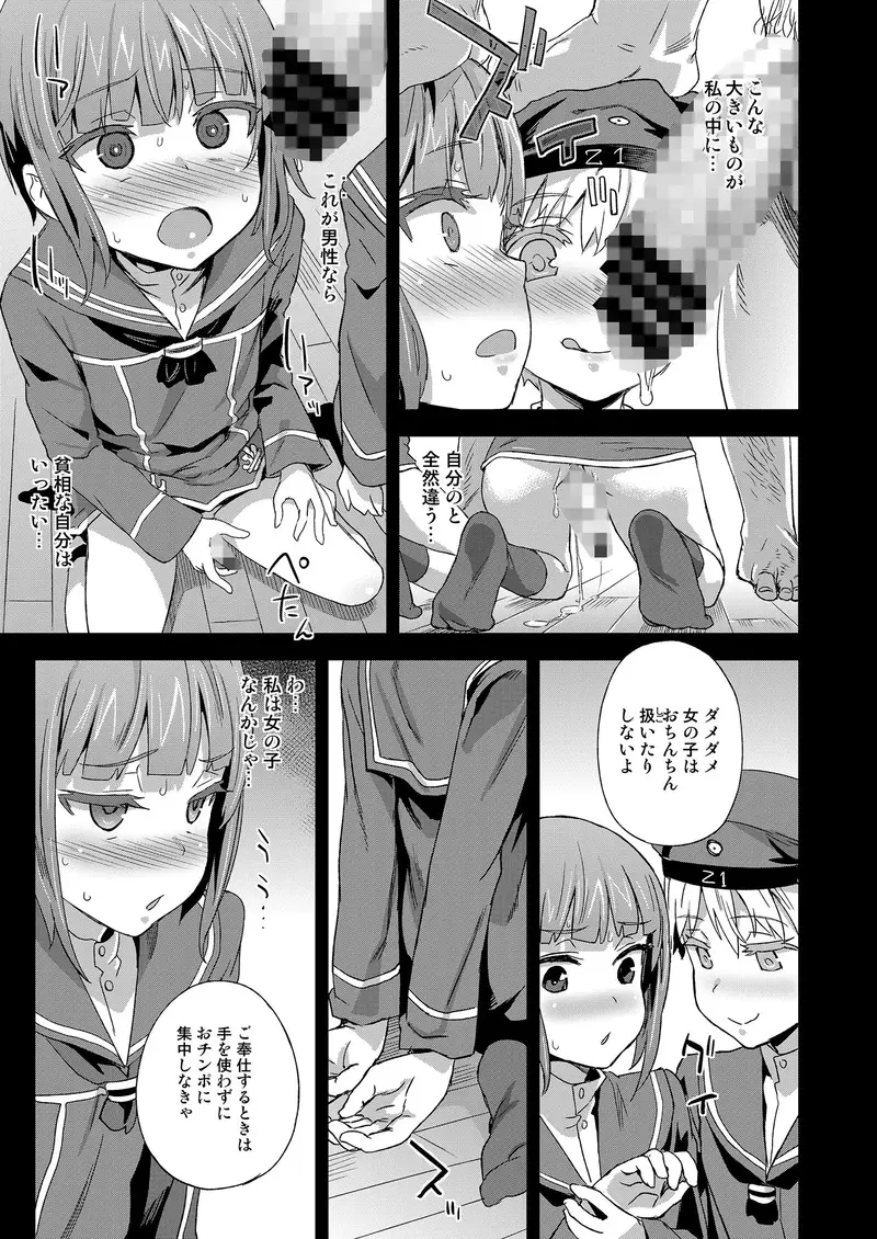 ダンケ男系レボリューション【男の娘】 サンプル画像 4枚目