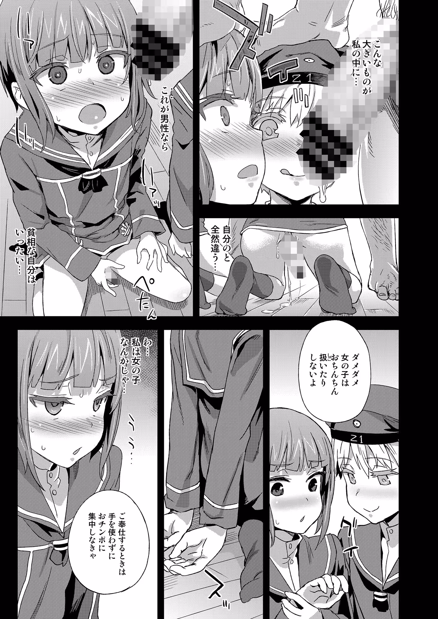 ダンケ男系レボリューション【男の娘】 サンプル画像 4枚目