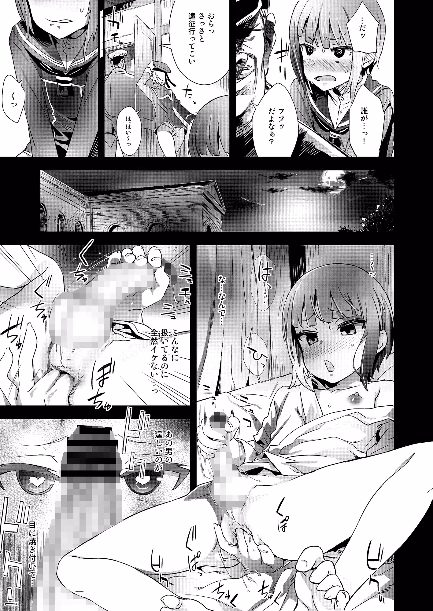 ダンケ男系レボリューション【男の娘】 サンプル画像 5枚目