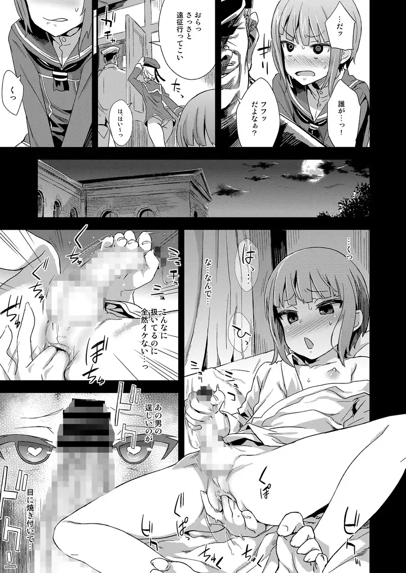 ダンケ男系レボリューション【男の娘】 サンプル画像 5枚目