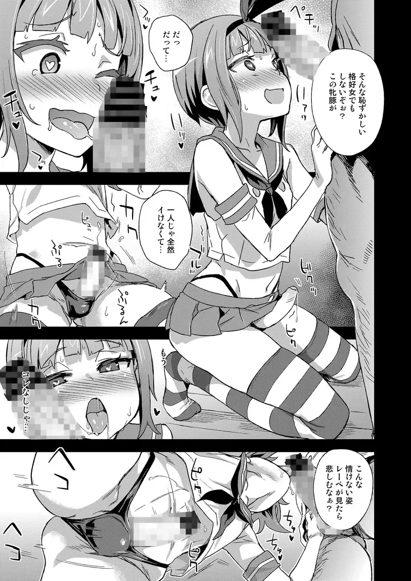 ダンケ男系レボリューション【男の娘】 サンプル画像 6枚目