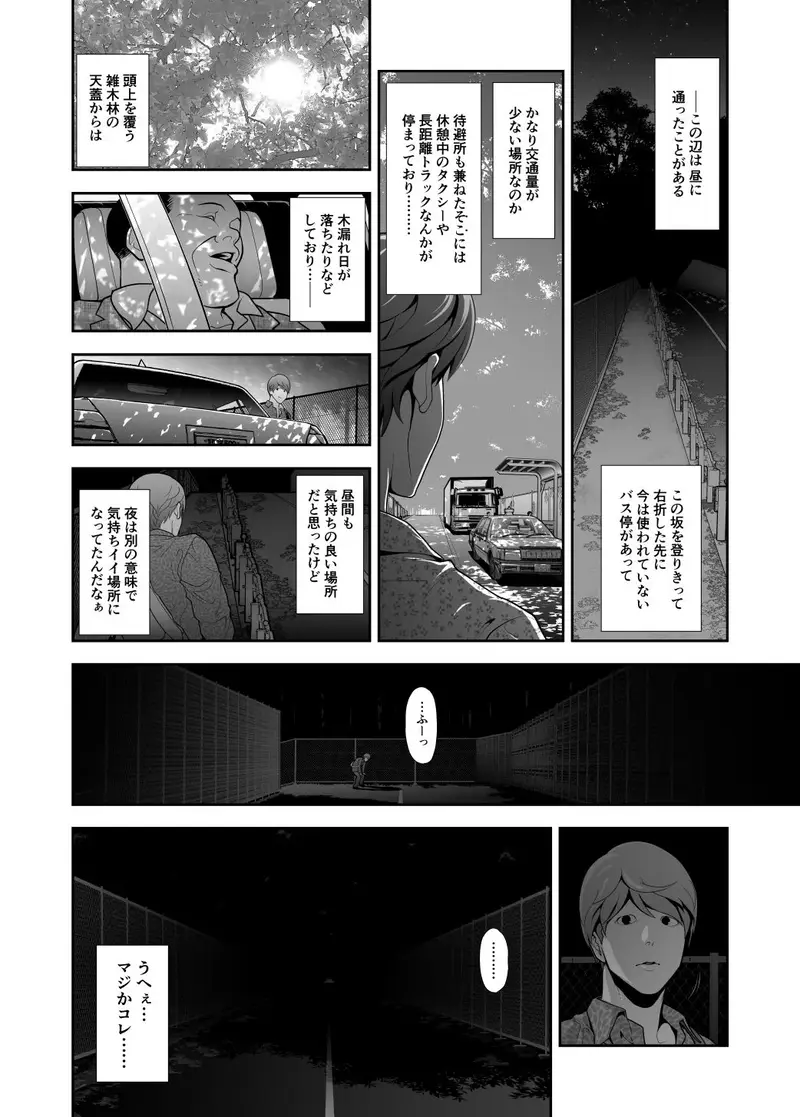 女装子ハッテン系 ≪ 春原市東部浄水場 篇 ≫ サンプル画像 2枚目