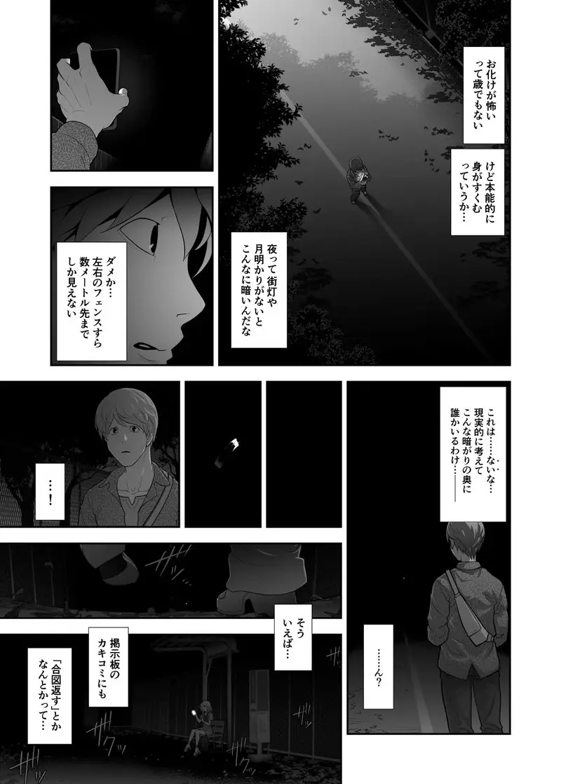 女装子ハッテン系 ≪ 春原市東部浄水場 篇 ≫ サンプル画像 3枚目