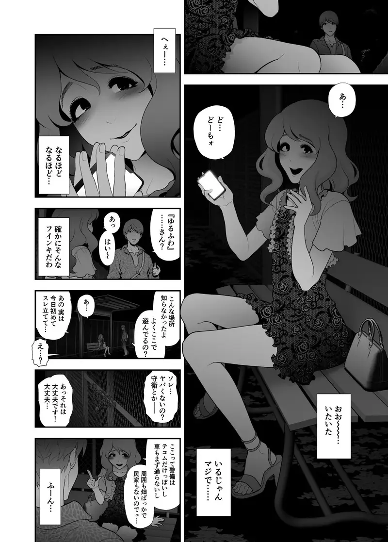 女装子ハッテン系 ≪ 春原市東部浄水場 篇 ≫ サンプル画像 4枚目