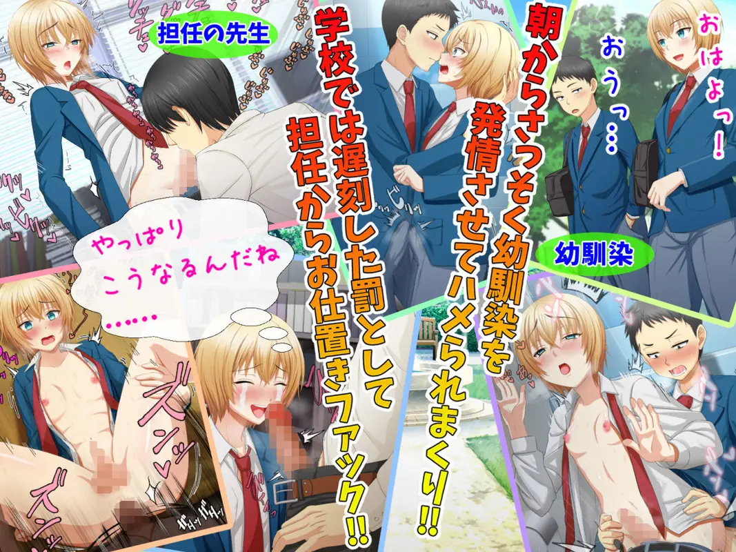まきこまれ体質な男の娘 早坂葵の受難 サンプル画像 2枚目