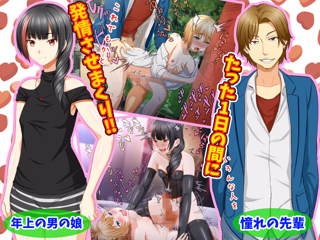 まきこまれ体質な男の娘 早坂葵の受難 サンプル画像 3枚目