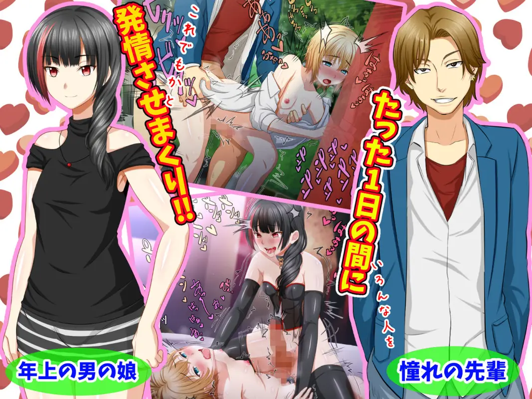 まきこまれ体質な男の娘 早坂葵の受難 サンプル画像 3枚目