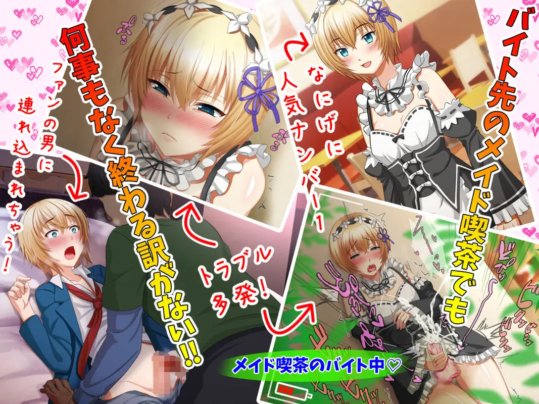 まきこまれ体質な男の娘 早坂葵の受難 サンプル画像 4枚目