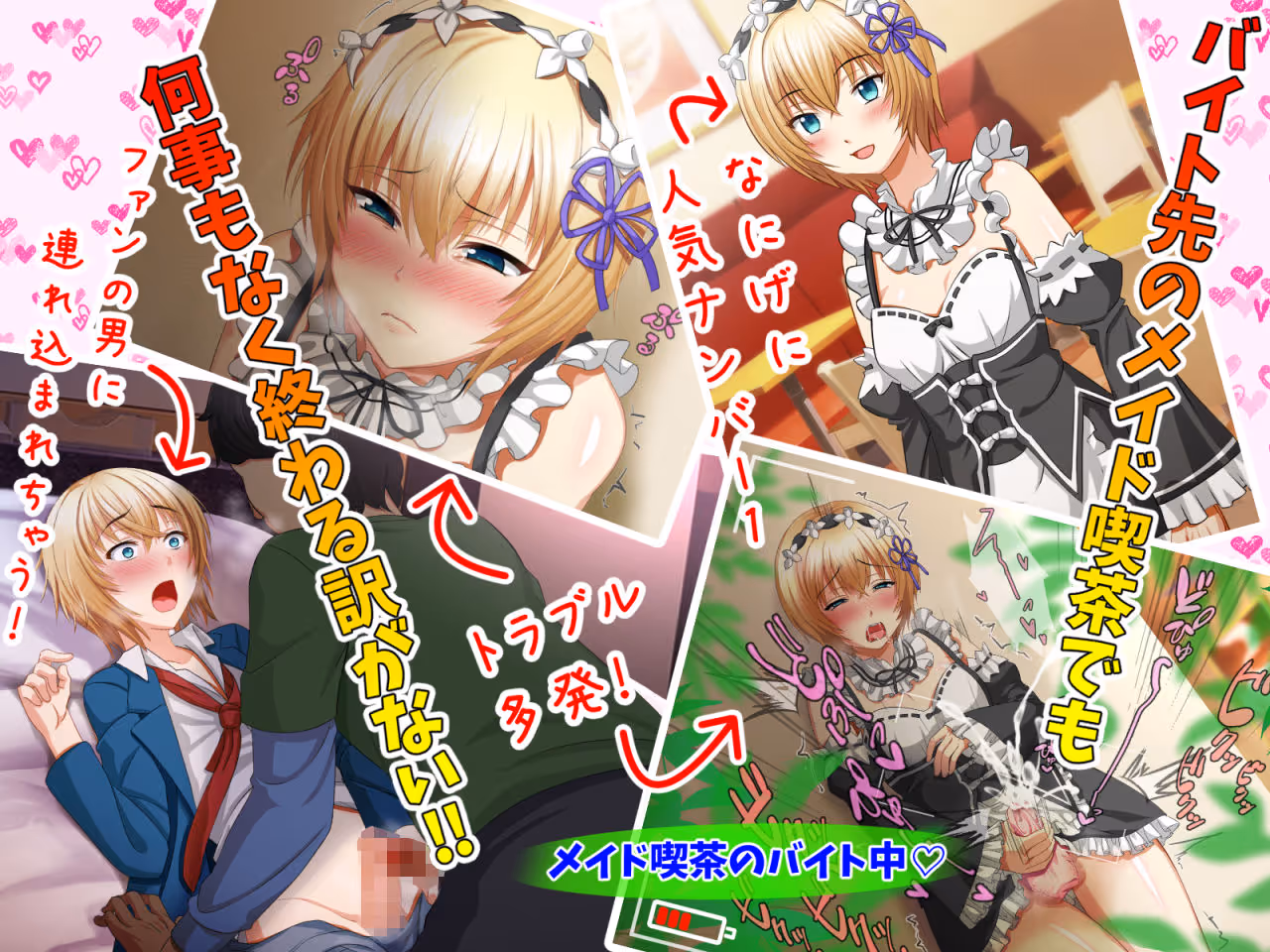 まきこまれ体質な男の娘 早坂葵の受難 サンプル画像 4枚目