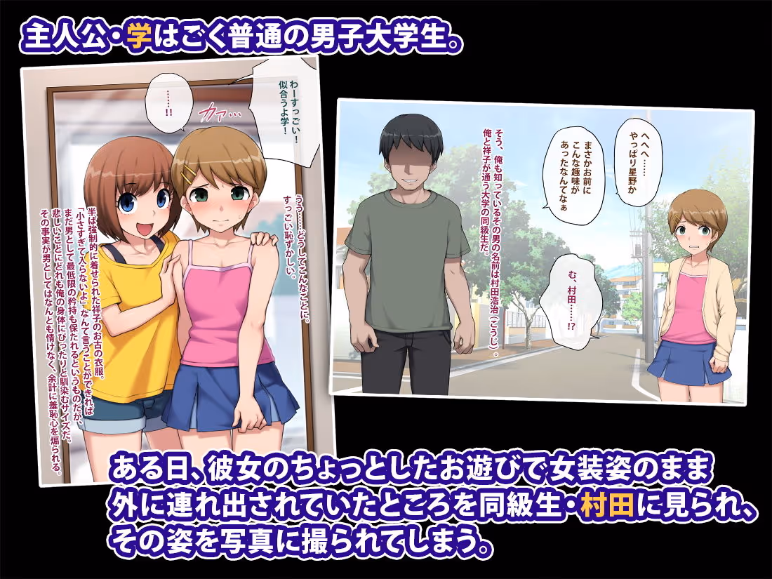 メス堕ち花嫁〜彼が彼女に堕ちたワケ〜 サンプル画像 1枚目
