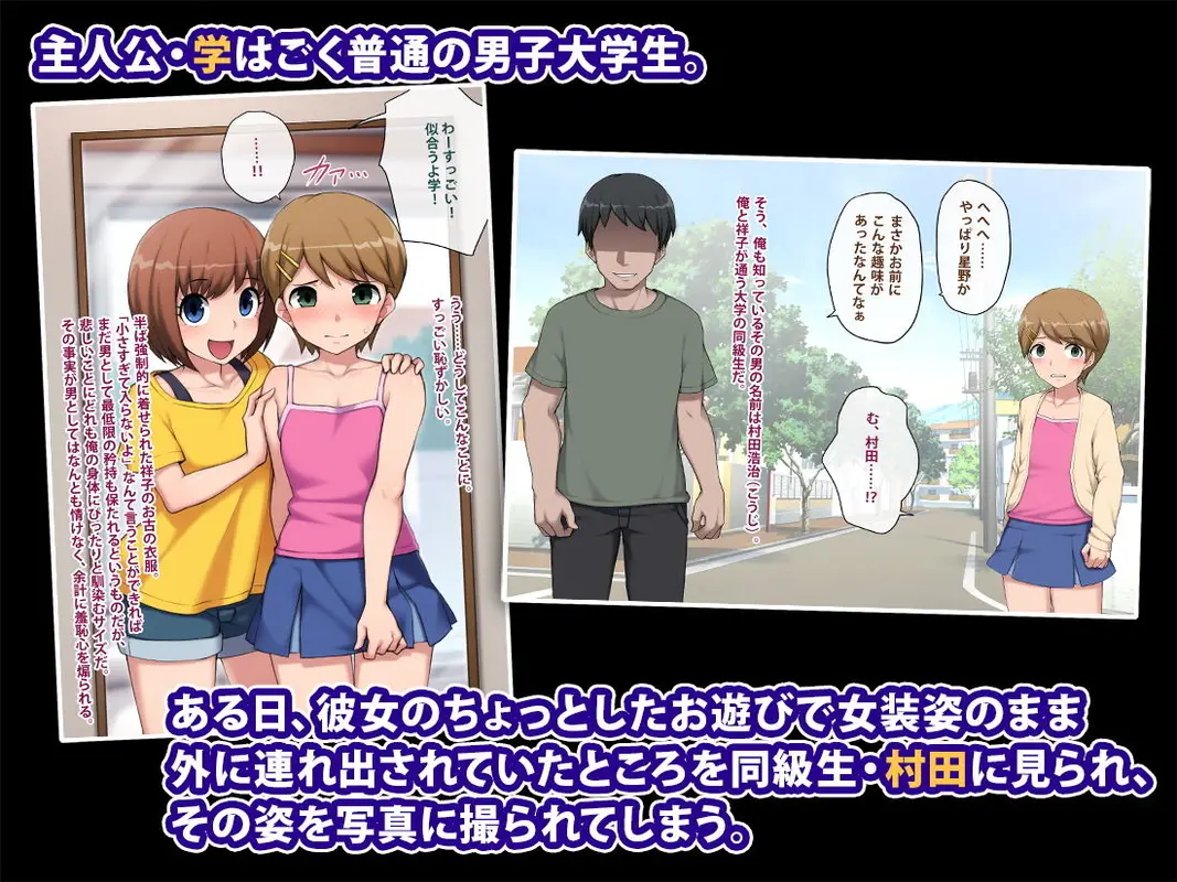 メス堕ち花嫁〜彼が彼女に堕ちたワケ〜 サンプル画像 1枚目