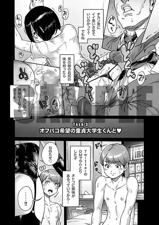 おのこと。ACT 9 仕込まれ男の娘 サンプル画像 4枚目