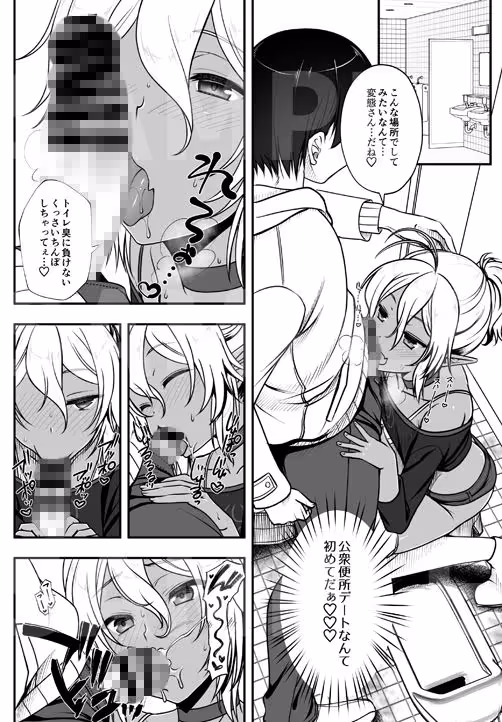 エルフ風俗男の娘クロ編&デリバリー編 サンプル画像 5枚目