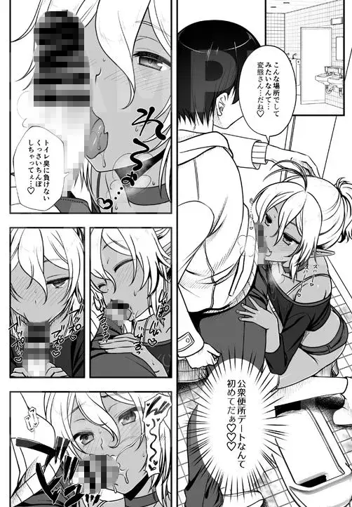 エルフ風俗男の娘クロ編＆デリバリー編 サンプル画像 5枚目