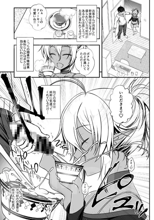 エルフ風俗男の娘クロ編＆デリバリー編 サンプル画像 6枚目