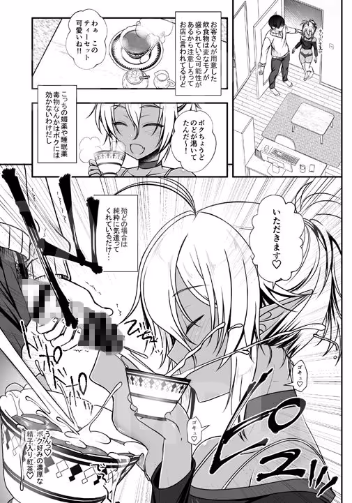 エルフ風俗男の娘クロ編&デリバリー編 サンプル画像 6枚目
