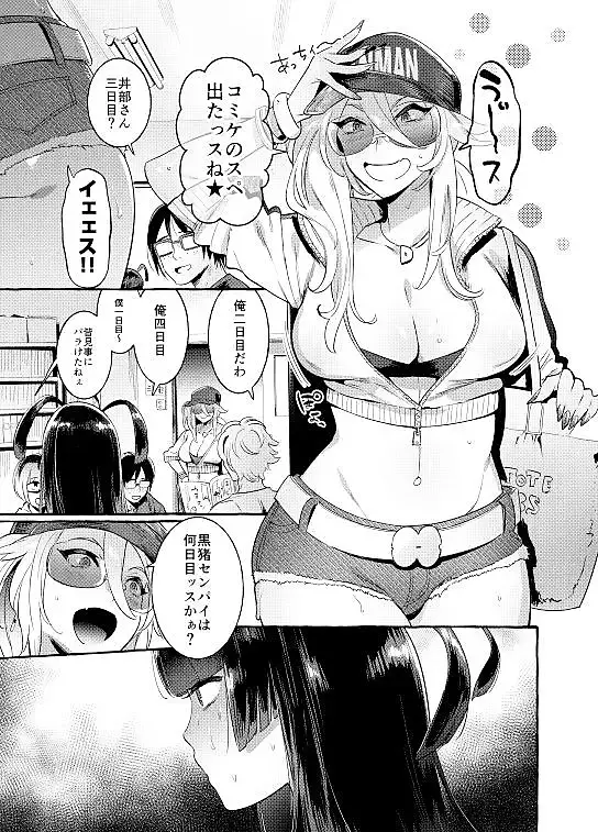 【性欲爆発】壁サーのギャルVSボク