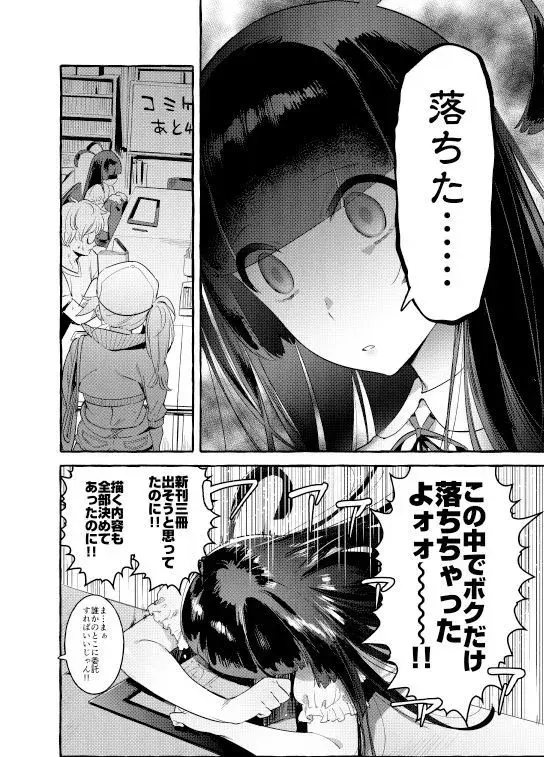 壁サーのギャルVSボク サンプル画像 2枚目