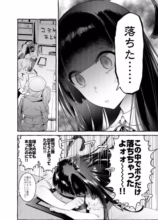 壁サーのギャルVSボク サンプル画像 2枚目