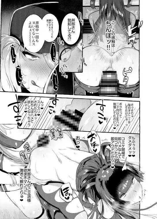 壁サーのギャルVSボク サンプル画像 6枚目