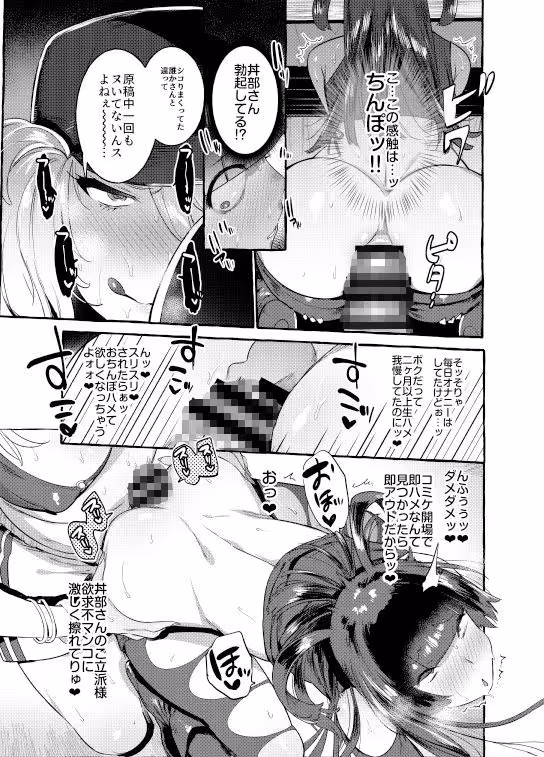 壁サーのギャルVSボク サンプル画像 6枚目
