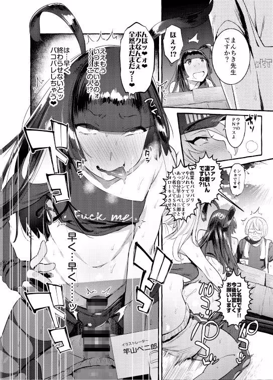 壁サーのギャルVSボク サンプル画像 9枚目