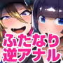 壁サーのギャルVSボク