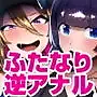 壁サーのギャルVSボク