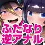 壁サーのギャルVSボク