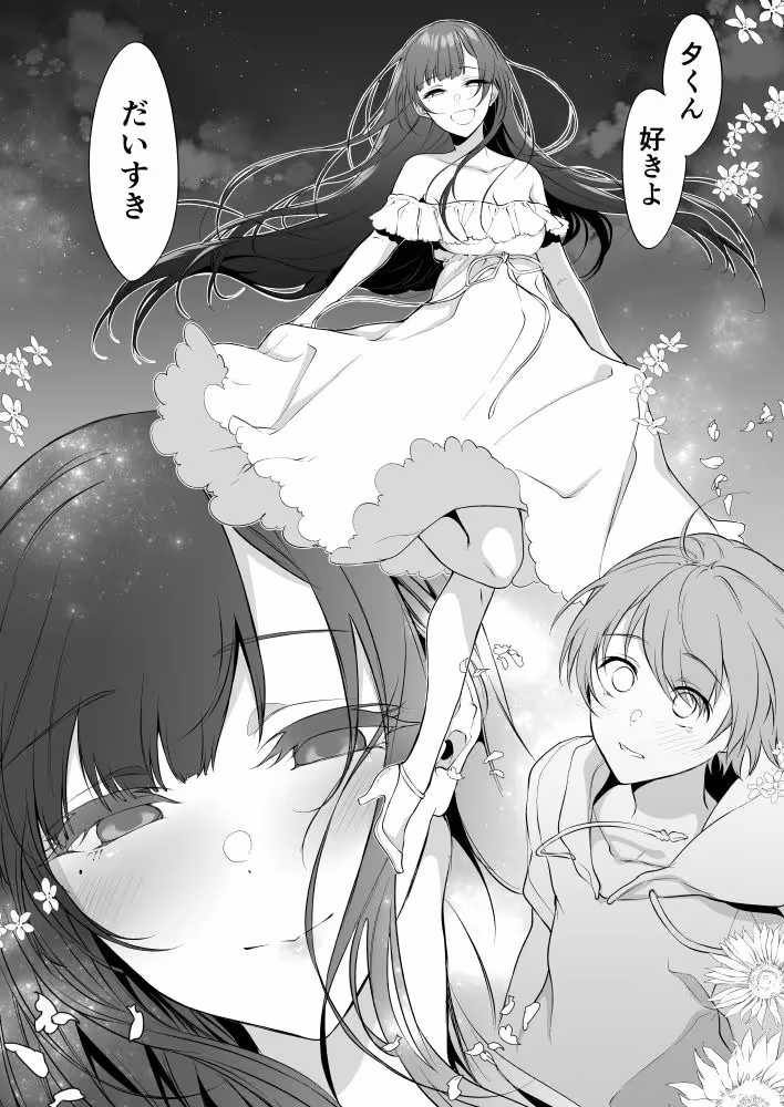 姉なるもの9 サンプル画像 1枚目