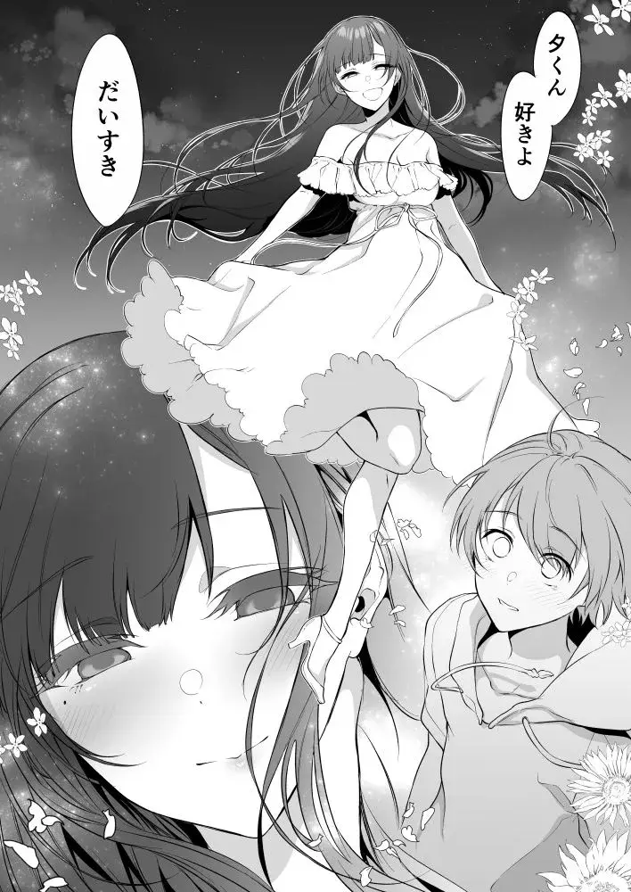姉なるもの9 サンプル画像 1枚目