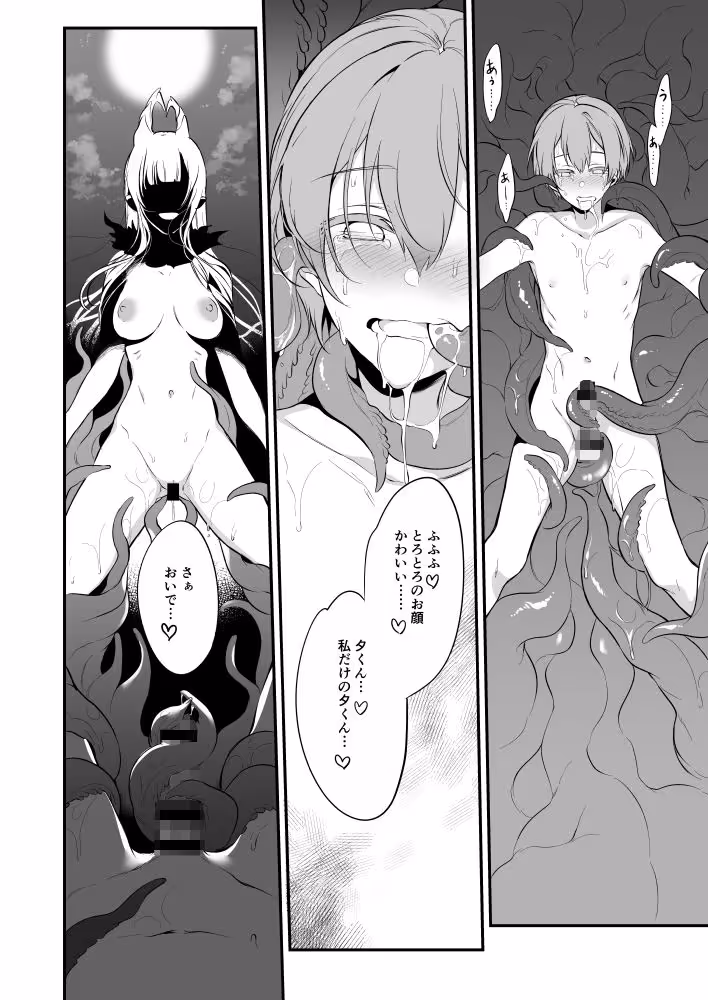 姉なるもの9 サンプル画像 5枚目