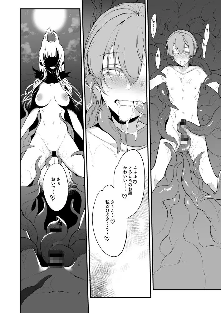 姉なるもの9 サンプル画像 5枚目
