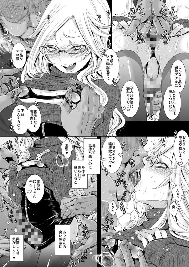 郁実くんはイクイク育チクビッチ サンプル画像 3枚目