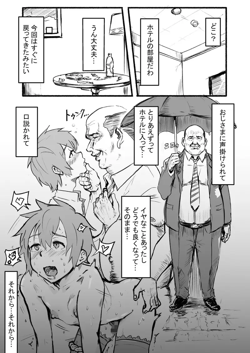 瀧のあな。 後編 サンプル画像 1枚目
