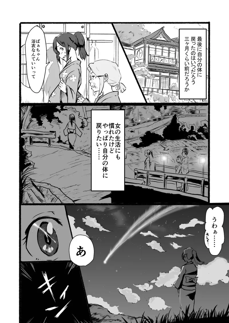 瀧のあな。 後編 サンプル画像 6枚目