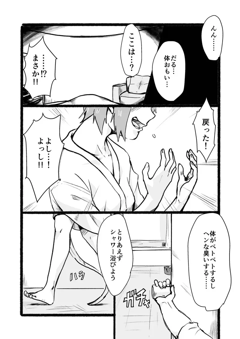 瀧のあな。 後編 サンプル画像 7枚目