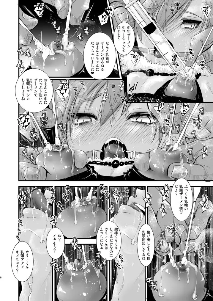脳イキASMR2 サンプル画像 2枚目