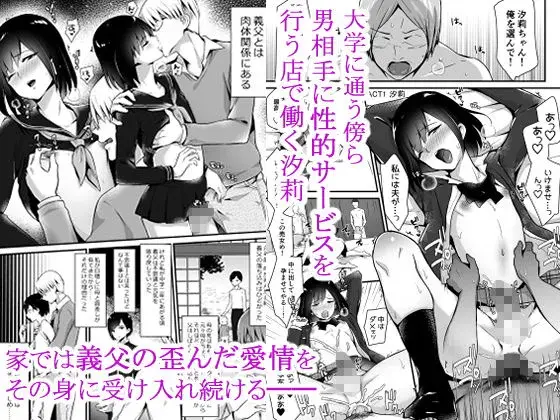 快感♀(メス)堕ち2〜欲望のまま堕ち続ける汐莉〜 サンプル画像 1枚目