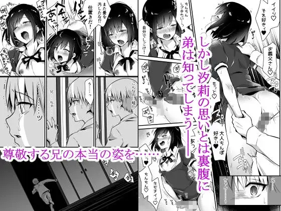 快感♀(メス)堕ち2〜欲望のまま堕ち続ける汐莉〜 サンプル画像 3枚目