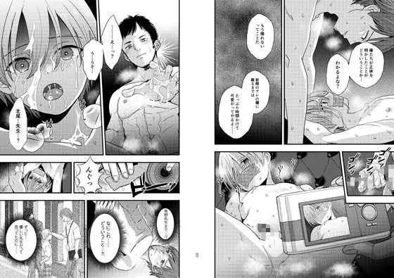 欲望回帰第564章-前立腺R○PE！！×射精R○PE！！×尻穴R○PE！！競パン娼年♂姦禁嬲り祭- サンプル画像 9枚目