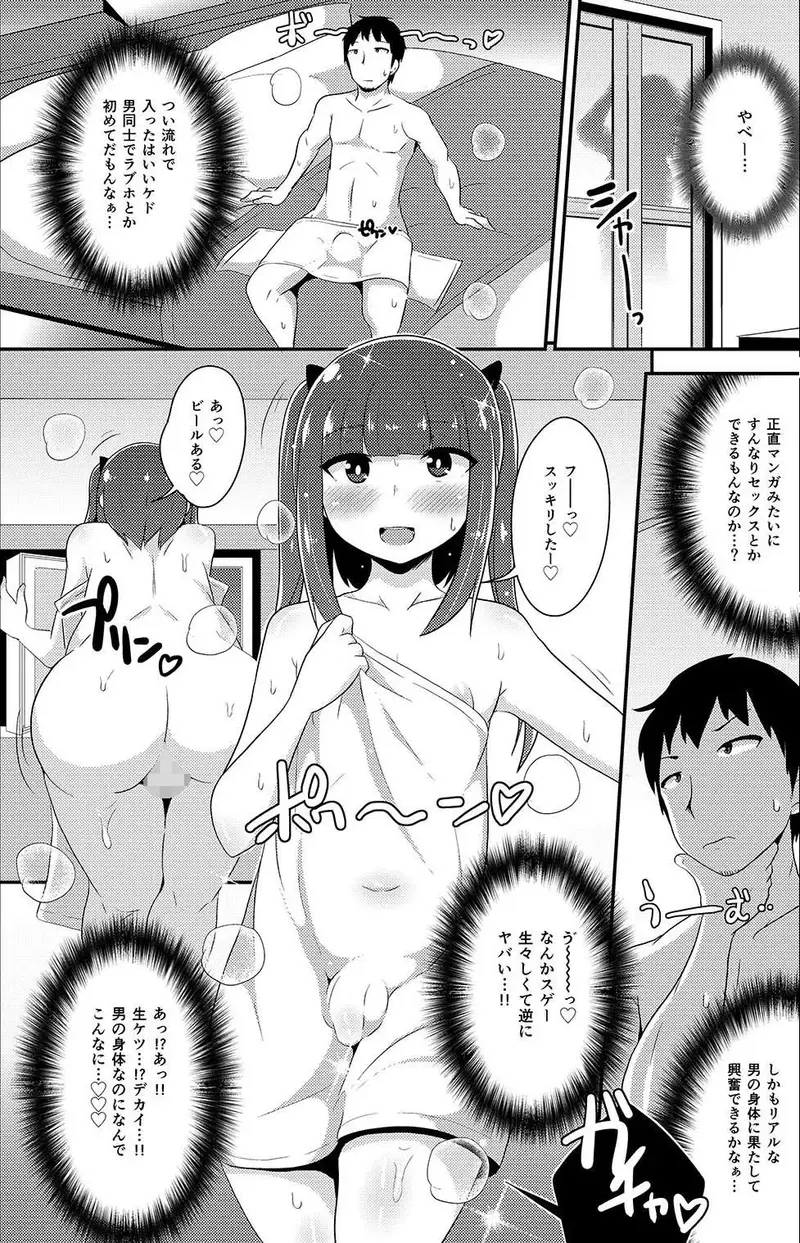 30歳の小悪魔女装子(おじさん) サンプル画像 2枚目