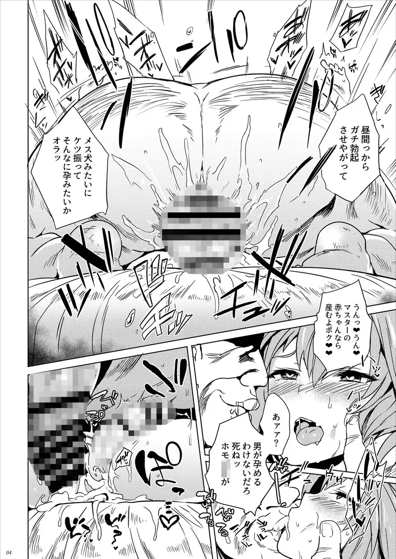 あすとろさぁばんと サンプル画像 2枚目